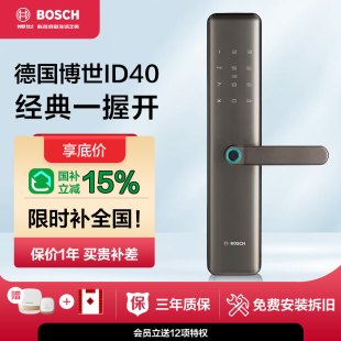 博世智能门锁十大品牌办公室老式 锁电子门锁 家用防盗门指纹锁密码