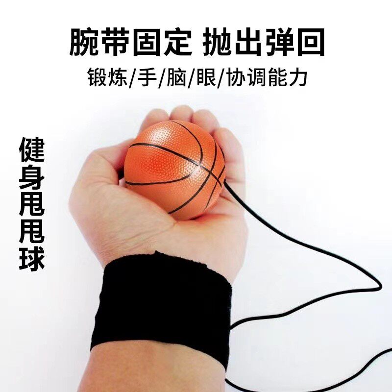 甩甩球老人锻炼身体器材健身球解闷球类玩具运动神器弹力球带绳