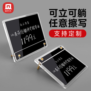 手写价格牌咖啡店标签牌甜品柜面包蛋糕店展示标签牌亚克力可擦写标价牌高档可立可躺商店价目表台牌支持定制