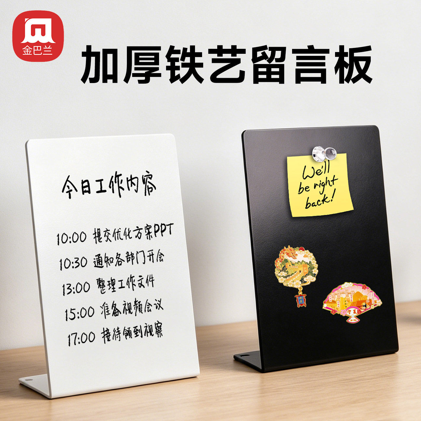 金属磁吸擦写白板桌面立式收纳图片