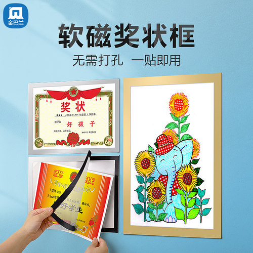 磁性展示贴a4相框奖状证书保护套