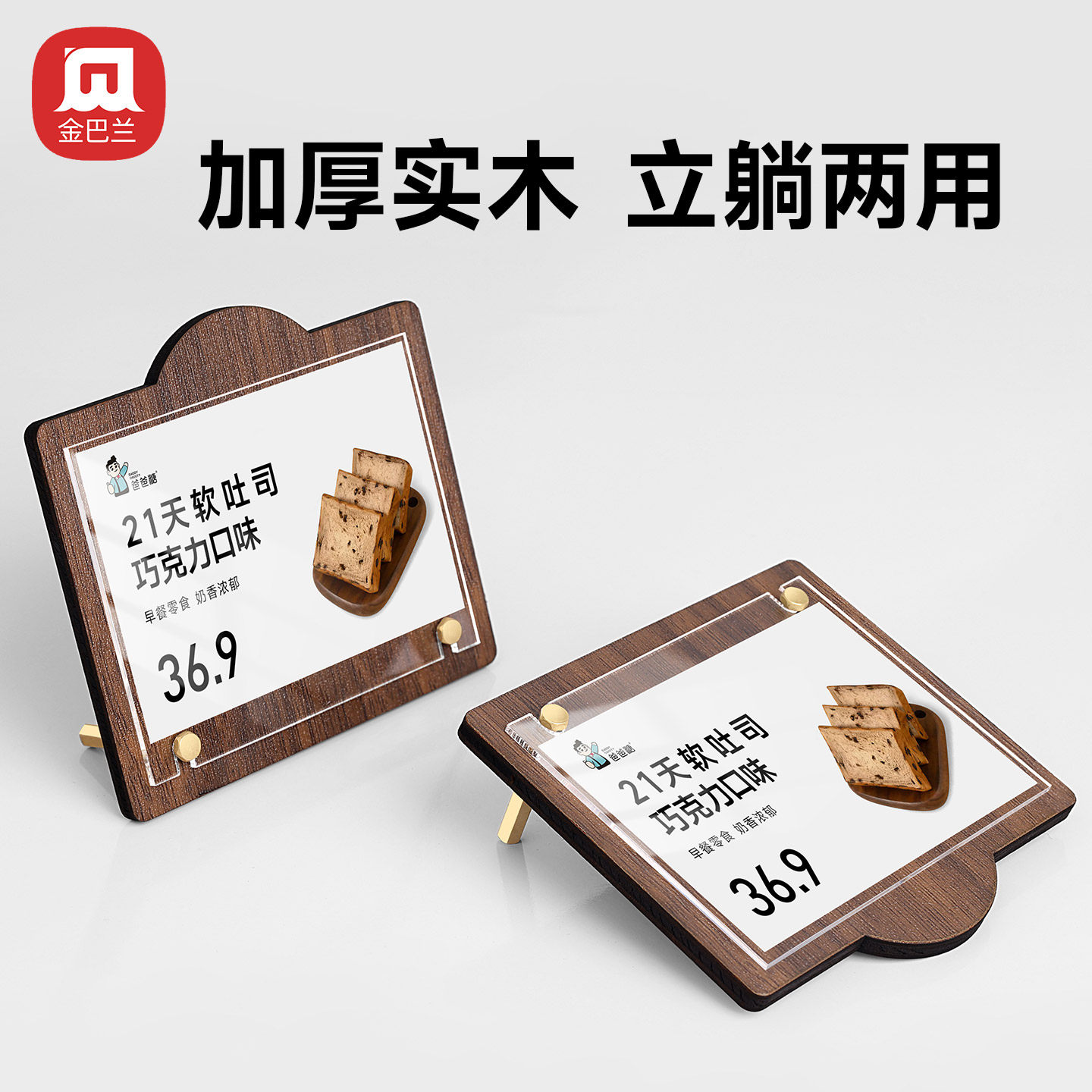 胡桃木两用价格标签展示牌图片