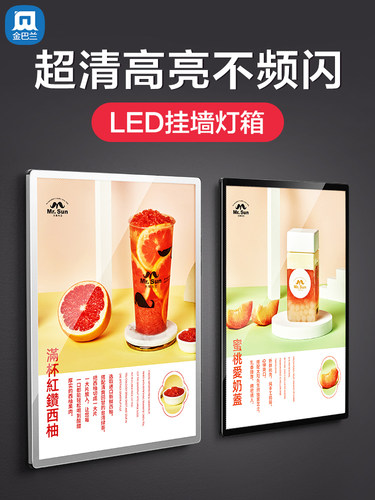 挂墙发光展示牌led灯箱贴墙展板荧光板奶茶店悬挂点餐菜单价目表