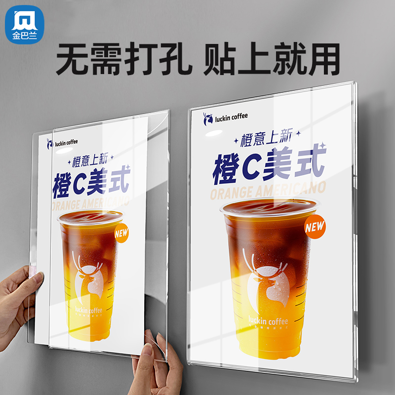金巴兰免打孔悬浮亚克力海报框
