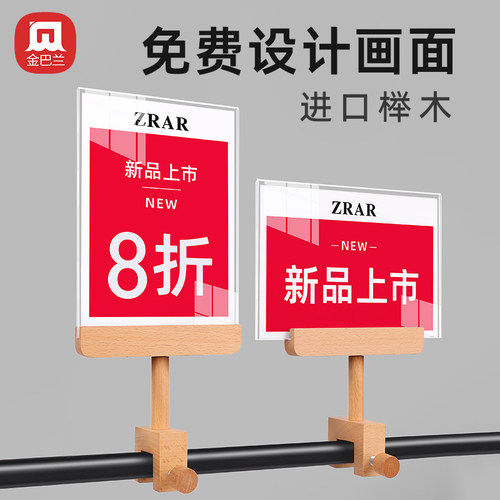 金巴兰服装店特价牌价格展示牌