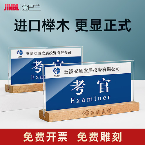实木会议牌姓名桌牌定制