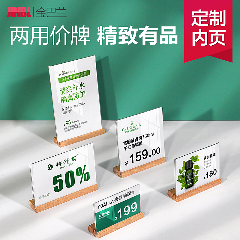 pop价格展示牌商品标签牌摆台亚克力台卡高档创意柜台标价牌台签桌牌