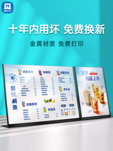 A3奶茶店菜单展示牌台卡吧台点餐牌不锈钢立牌金属桌牌a4亚克力台