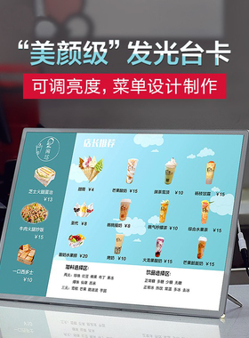 led发光菜单展示牌a3奶茶店点餐牌吧台价目表设计制作a4台卡展示架立牌桌面灯箱广告牌桌牌台签小吃店价格牌