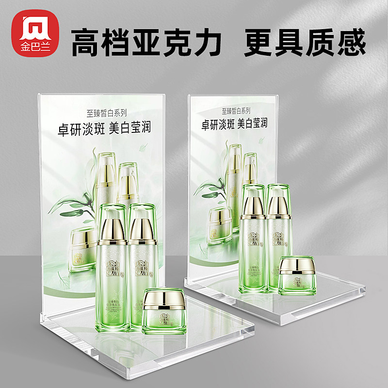 高档亚克力化妆品展示架护肤品陈列展示台透明桌面置物架直播间商品摆货台定制首饰香水美妆专柜促销广告牌
