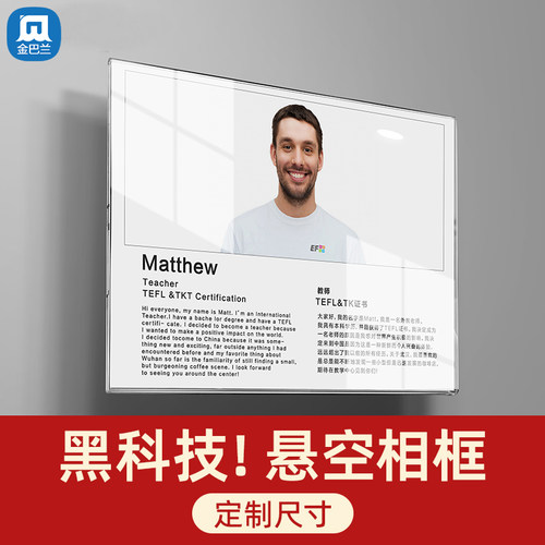 金巴兰亚克力悬浮免打孔相框