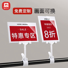 服装店标价牌特价贴亚克力价格展示牌爆炸贴kt板广告夹子促销折扣牌衣服特价牌标签打折牌超市新品上市展示牌