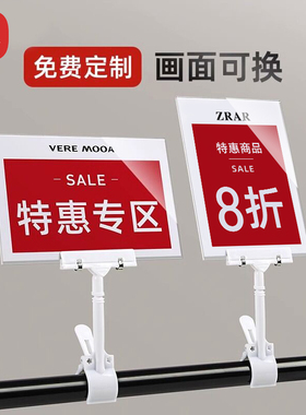 服装店标价牌特价贴亚克力价格展示牌爆炸贴kt板广告夹子促销折扣牌衣服特价牌标签打折牌超市新品上市展示牌