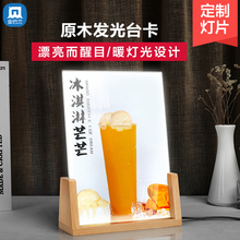 发光菜单展示牌吧台奶茶店亚克力台卡立牌台式广告牌价目牌价格表a4菜单牌餐桌台牌桌面LED价格牌灯箱桌牌