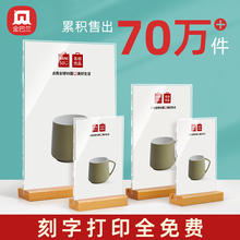 a4台卡展示牌桌面亚克力立牌价格牌奶茶店菜单价目表定制木制点餐牌台牌广告牌实木摆台a5桌牌L型台签透明