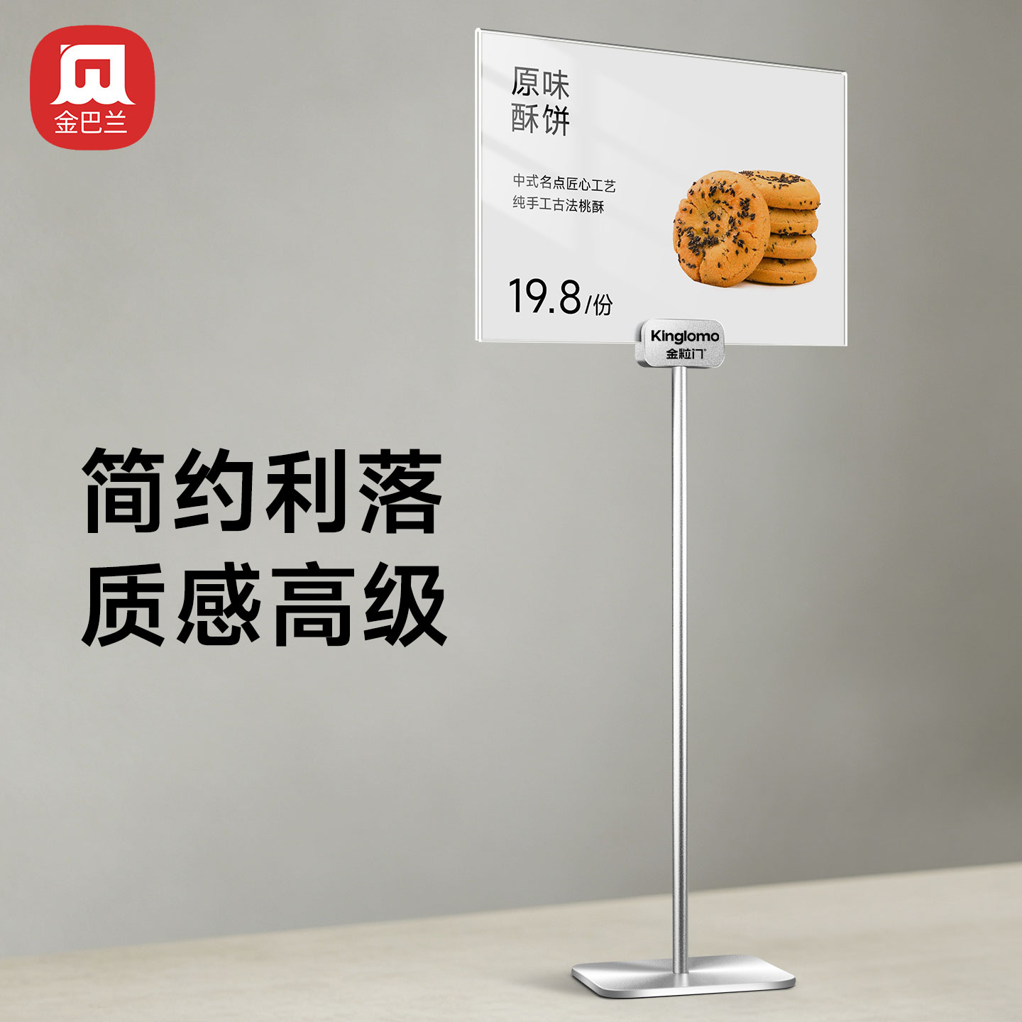 金属促销特价立牌堆头广告牌图片