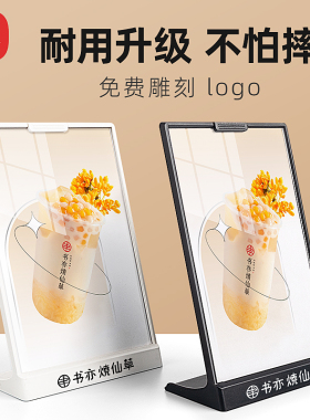 亚克力台卡展示牌a4立牌桌面广告牌耐摔L型桌牌台签价格牌a5斜面价格表价目表定制餐桌点餐牌台牌菜单展示架