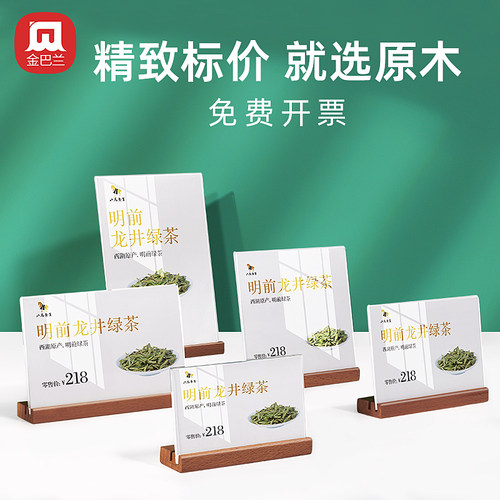 pop价格标签牌摆台亚克力高档