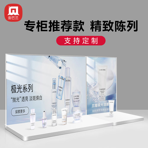 实木化妆品促销展示架