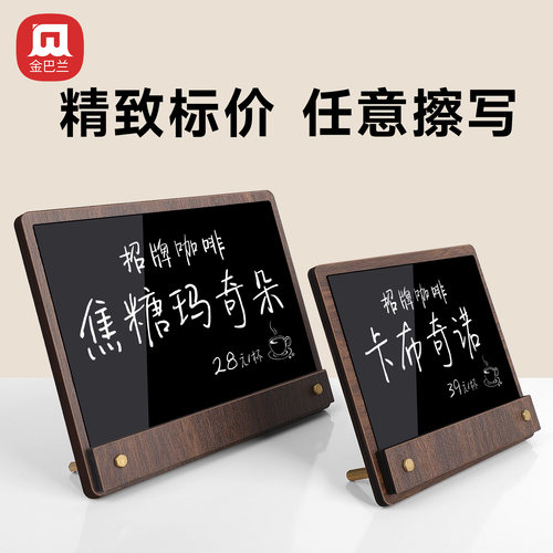手写价格展示牌标签牌可擦写价签