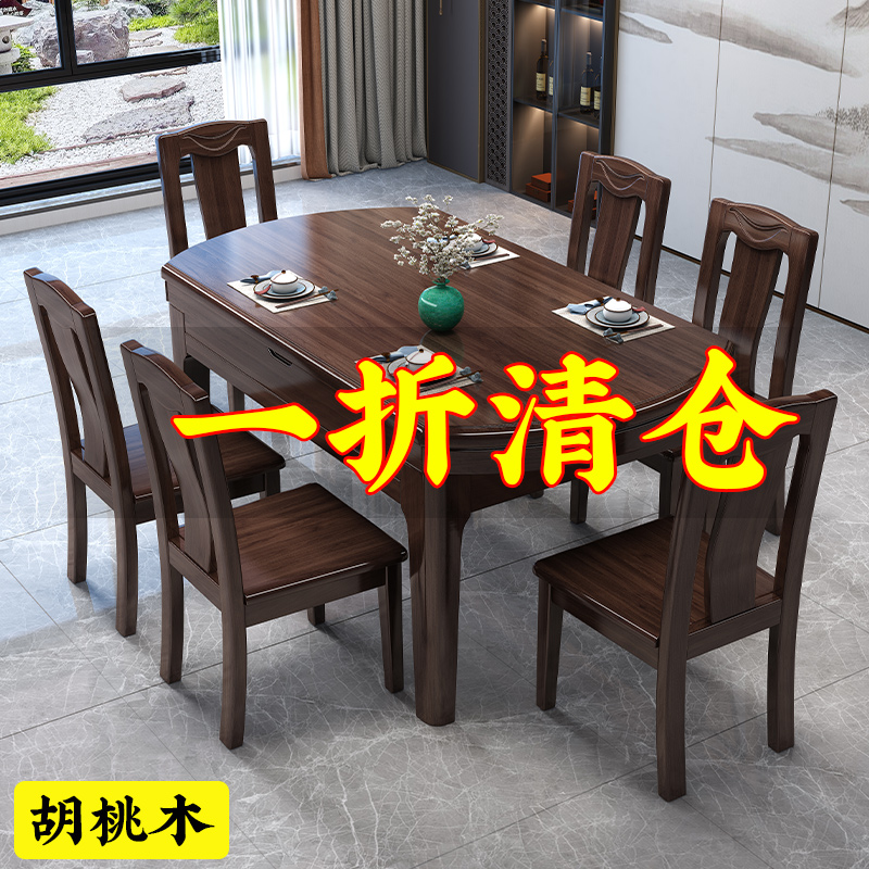 中式紫金檀加厚全实木餐桌椅组合