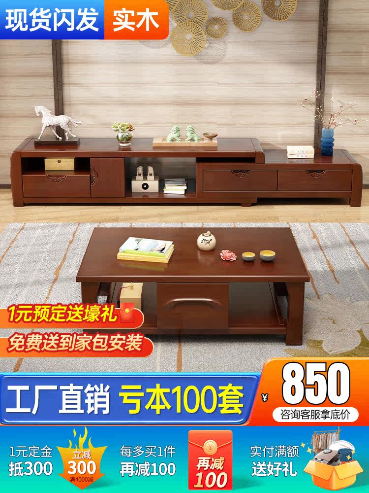 Solid wood coffee table TV cabinet modern Chinese style Nordic living room retractable bedroom storage floor cabinet video cabinet storage cabinet