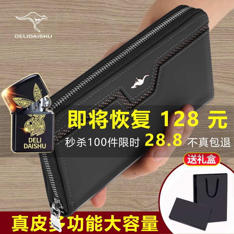 2025新款牛皮男士钱包长款多卡位大容量拉链钱夹青年时尚手机包潮