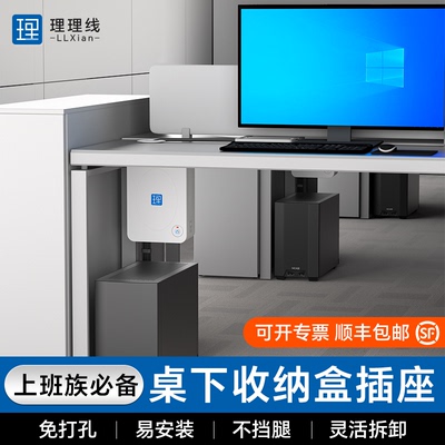桌下收纳盒插座美观便捷安全实用