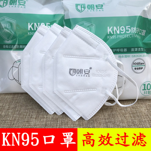 朝安防尘防飞沫熔喷无纺布高效
