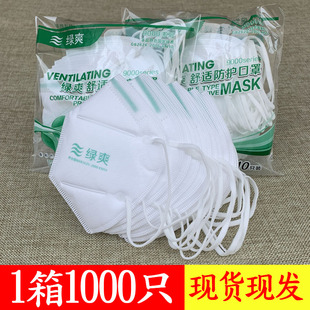 绿爽9000防尘口罩防工业粉尘打磨一次性透气kn90劳保口鼻罩灰粉尘