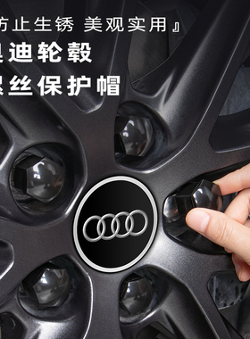适用奥迪a4lq5la6a3q7q3a5a7轮胎螺丝帽盖原装原厂车轮毂防盗螺帽
