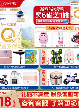 合生元派星A2幼儿配方牛奶粉3段800g罐装LPN乳桥蛋白官方授权