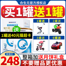 合生元金装奶粉2段贝塔星奶粉二段900g听婴幼儿牛奶粉旗舰店官网
