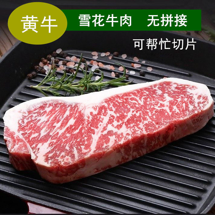 雪花牛肉新鲜里脊牛排