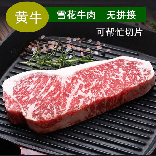 雪花牛肉新鲜里脊牛排