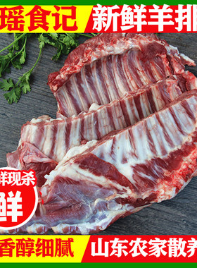 新鲜农家散养羔羊2斤肋排烧烤1kg