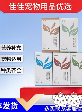 禾笛营养补充剂速痢宁促红速卫动力喵补安正品全系列包邮全系列有