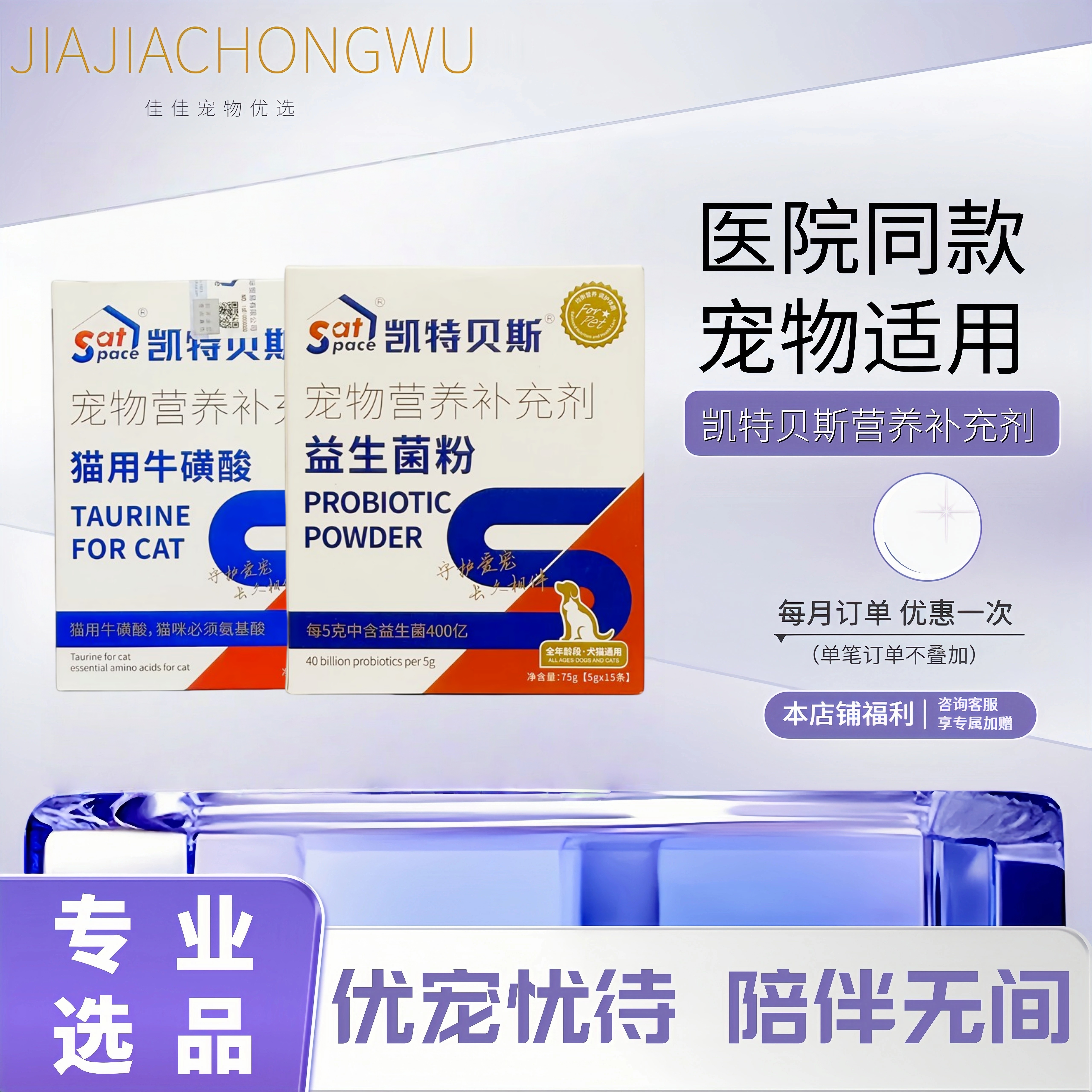 凯特贝斯保护视力明亮眼睛提免疫