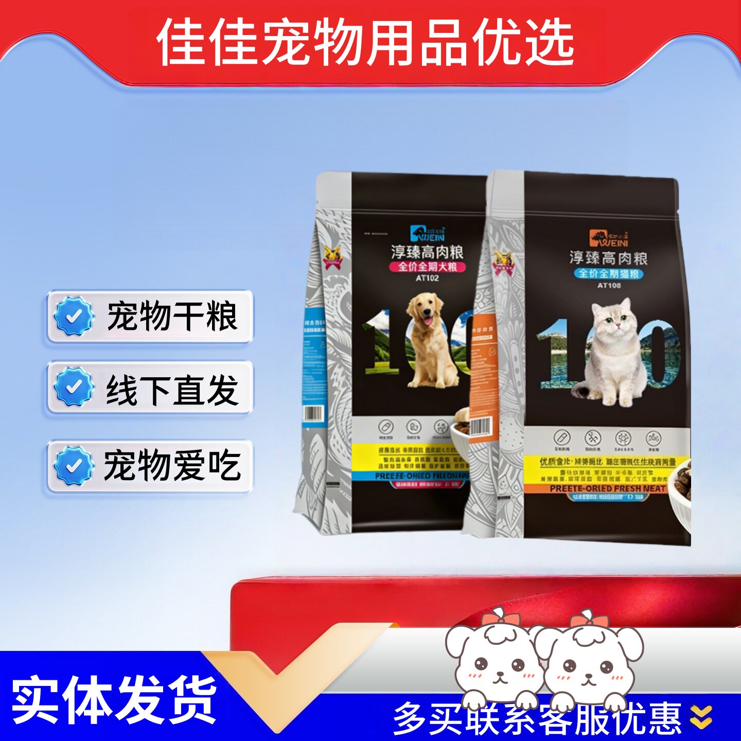 【可议价】维尼小镇猫粮有机纯肉冻干全价猫粮维尼小镇狗粮20斤,宠物/宠物食品及用品,猫全价膨化粮,淘宝优惠券,粉丝福利购,淘宝优惠卷