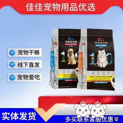 维尼小镇猫粮增肥发腮冻干添加