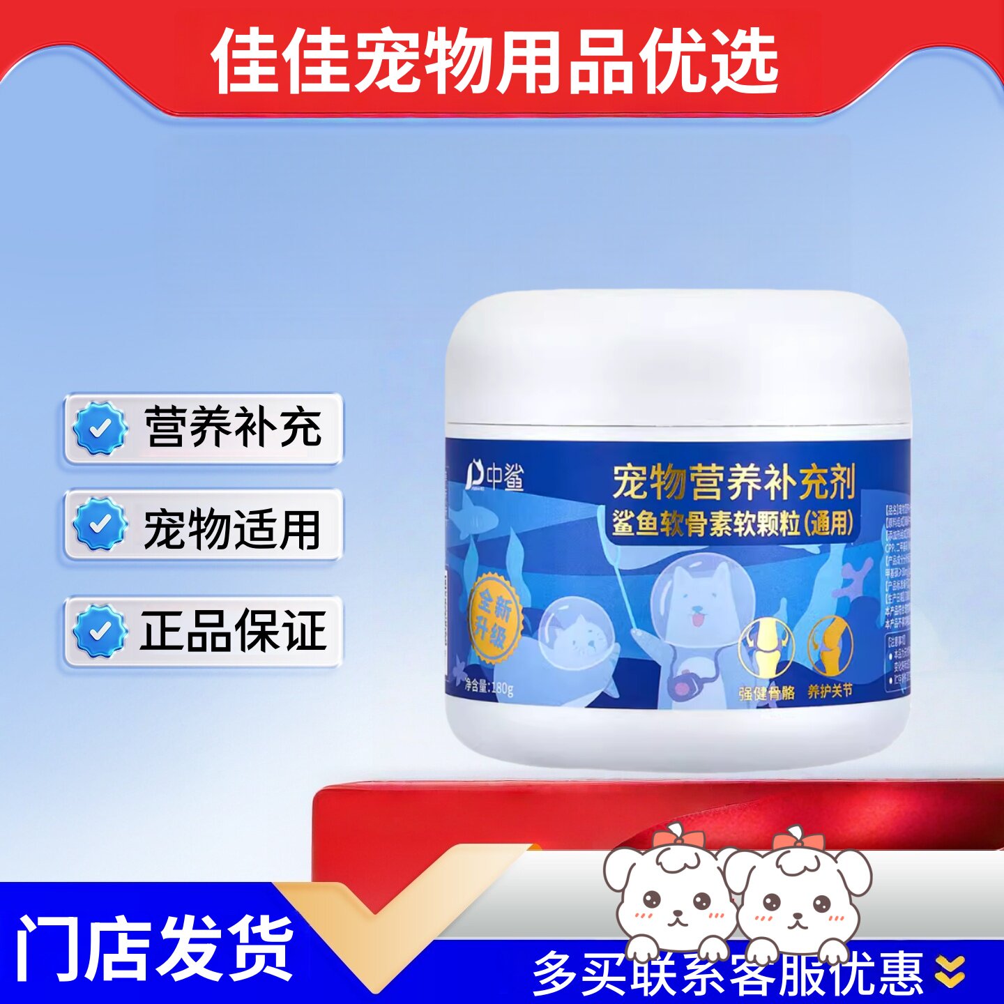 中鲨鲨鱼软骨素180g宠物适用营养补充片鲨鱼软骨素中鲨软骨素图片