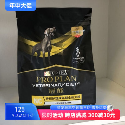 冠能抗癫痫细小犬瘟后遗症犬粮