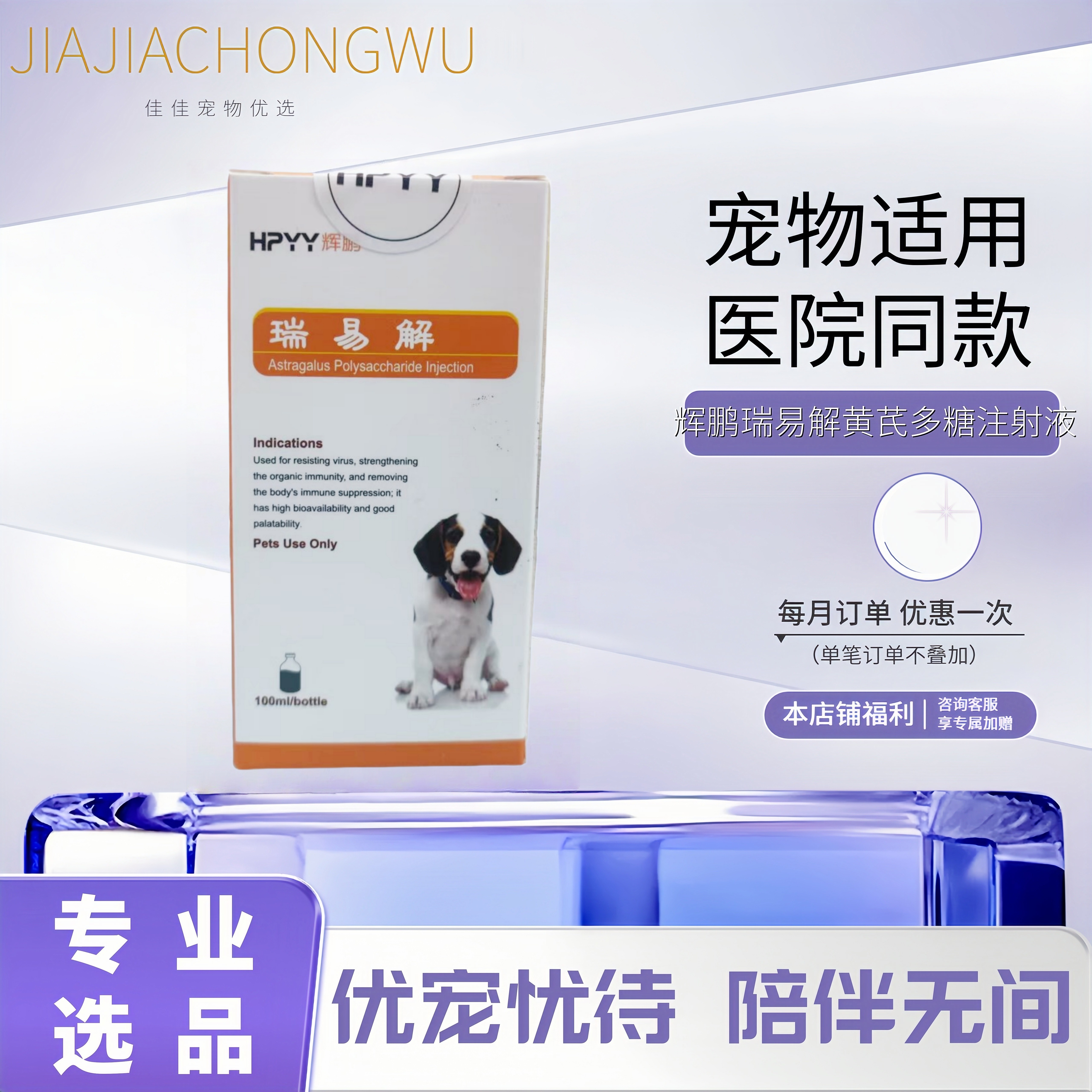 辉鹏犬瘟细小猫瘟拉稀呕吐