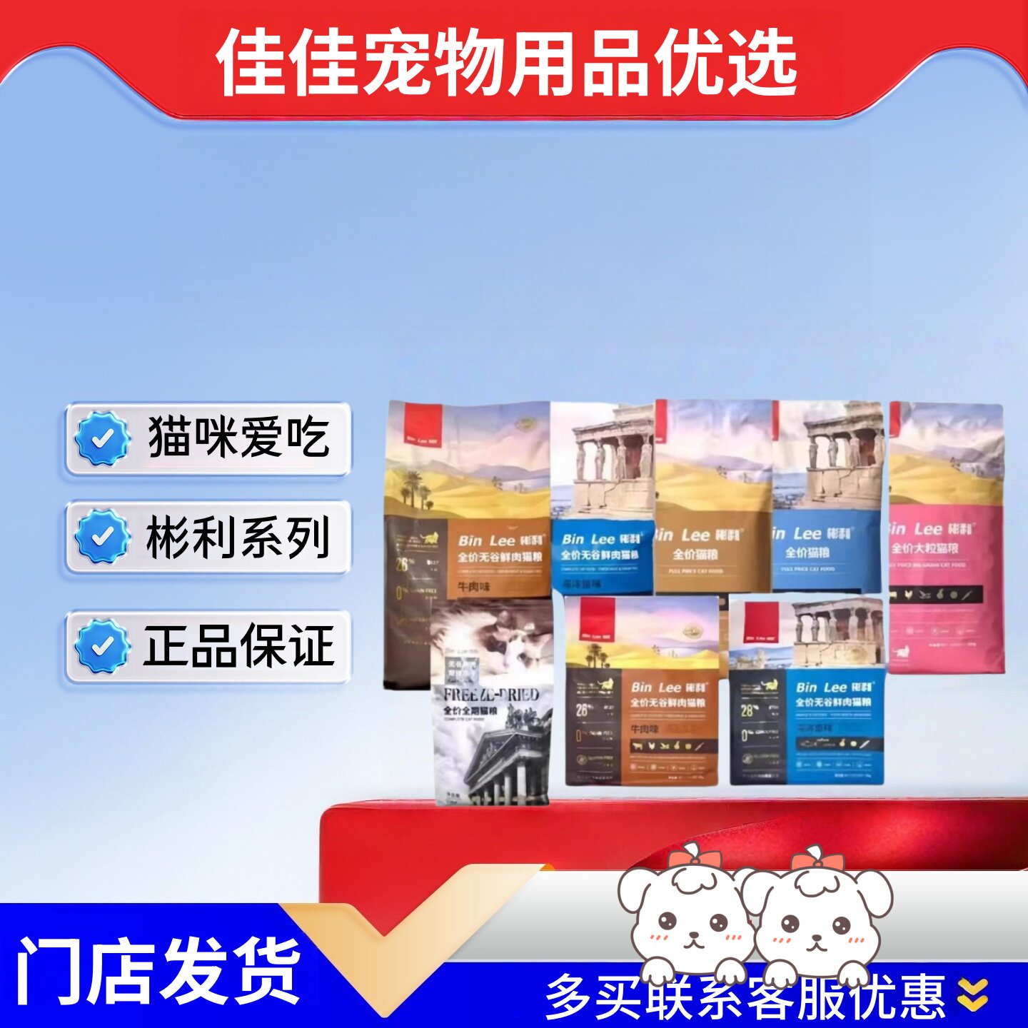 高蛋白牛肉味彬利无谷猫粮彬利