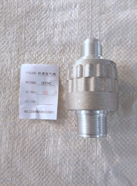 快速放气阀QF514C