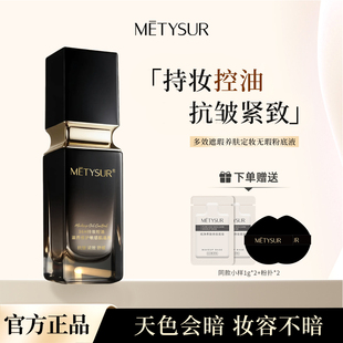 粉底液遮瑕36H持久防水防汗不脱妆不卡粉妆定妆轻薄自然持妆控油