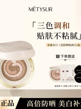 美白遮瑕防晒四效合一气垫cc霜防水防汗不脱妆不卡粉隔离霜粉底液