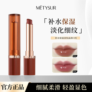 精油补水保湿温润口红淡纹变色润唇膏滋润水光感显嫩伪素颜秋冬