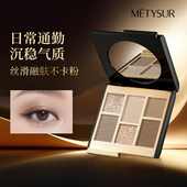 METYSUR六色眼影盘日常通勤丝滑融肤不卡粉持久多种肤质高光细腻