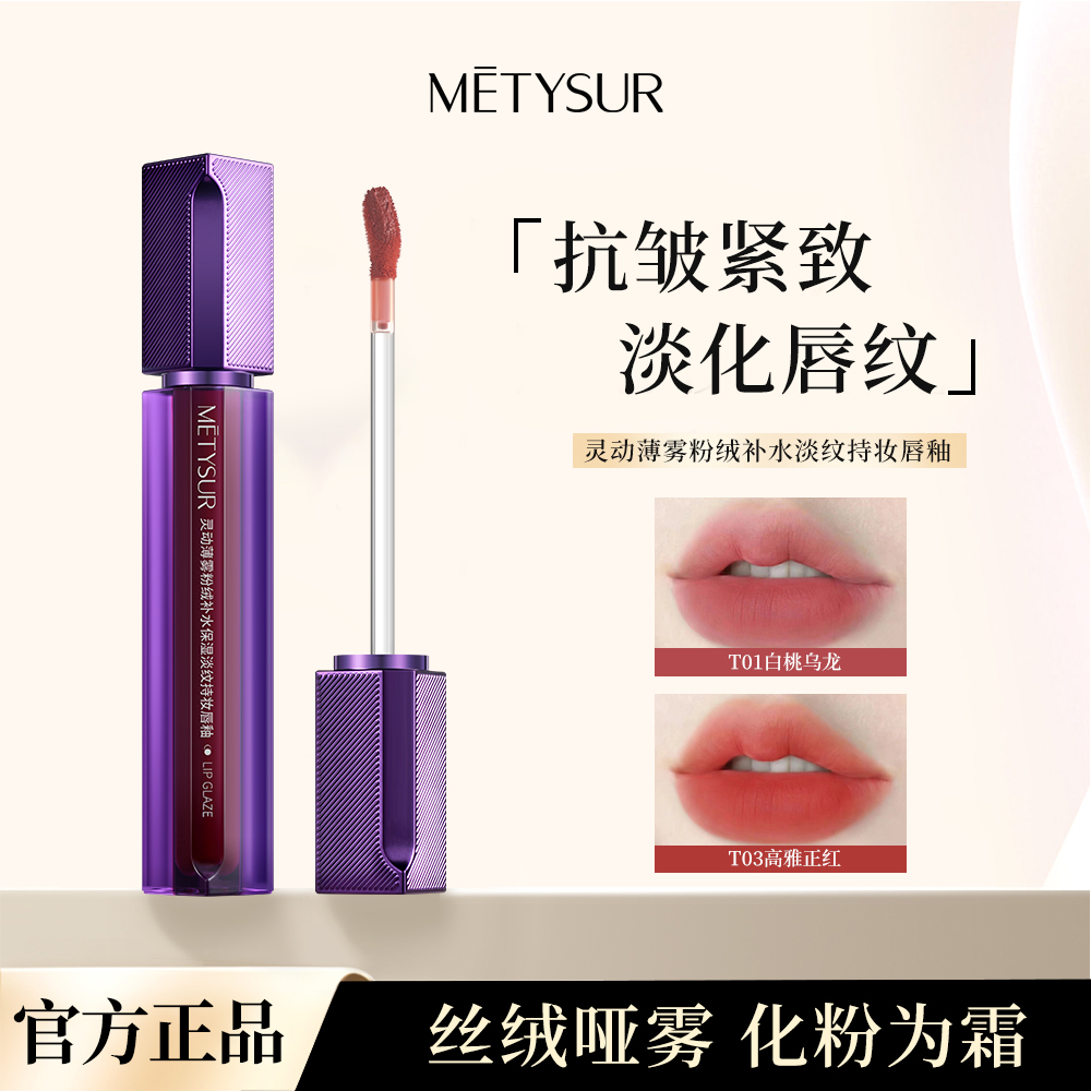 【李佳琪推荐】持妆唇釉不掉色